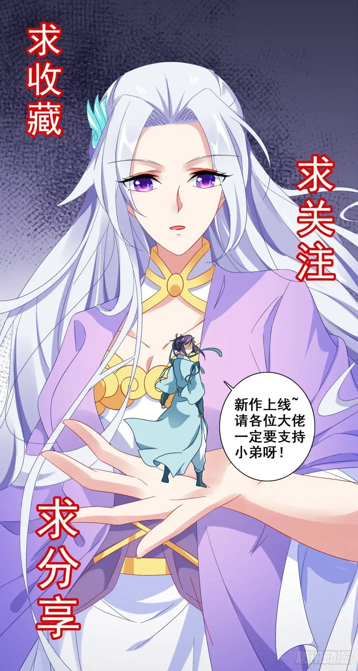 Divine Soul Emperor Chapter 14 28